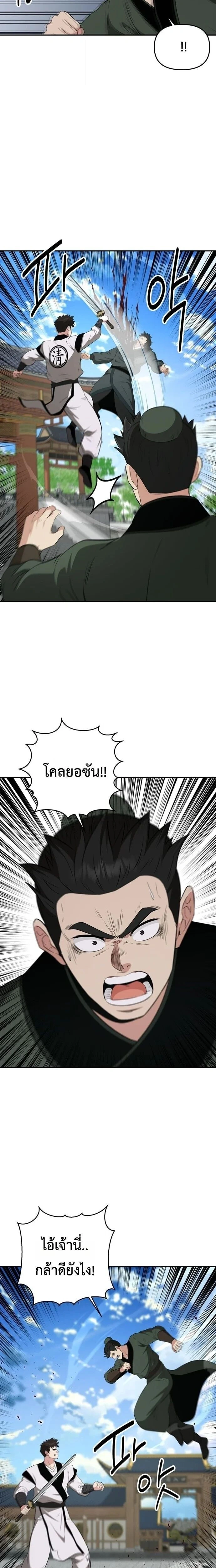 หน้าที่ 9