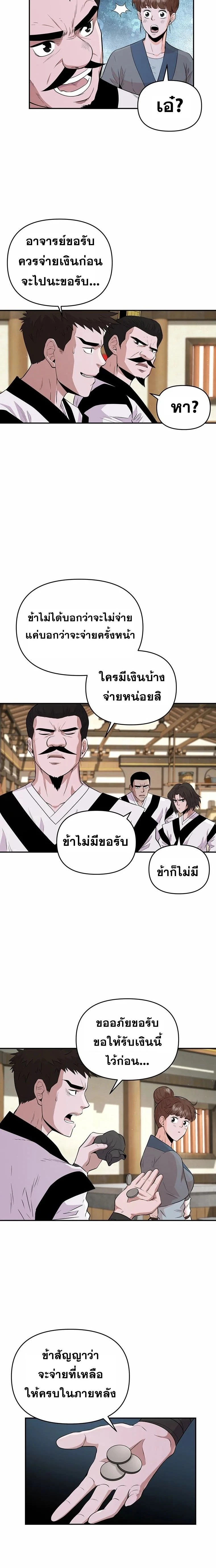หน้าที่ 14