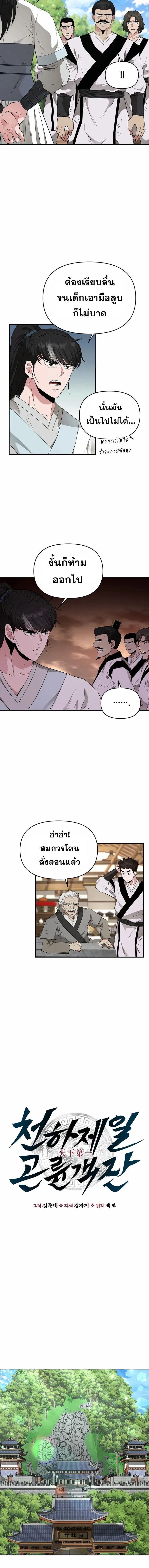 หน้าที่ 3
