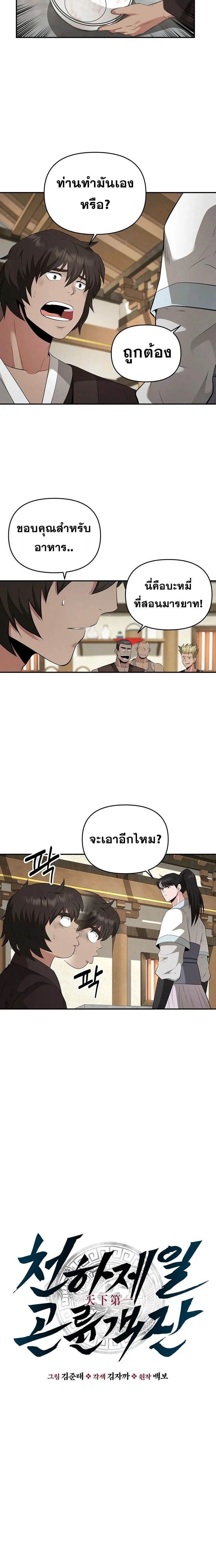 หน้าที่ 3