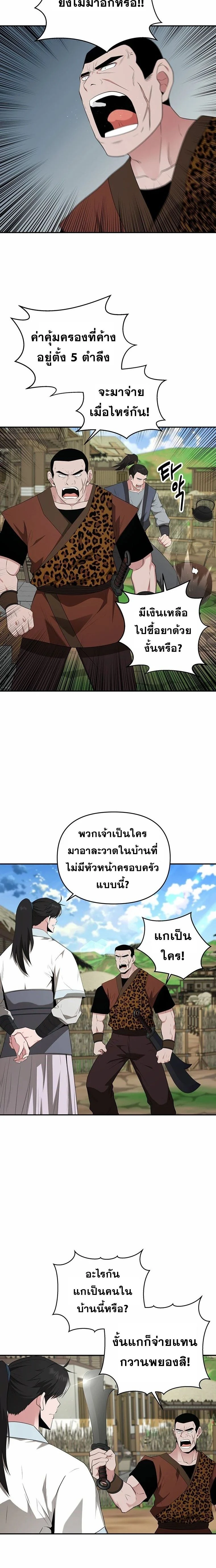 หน้าที่ 11