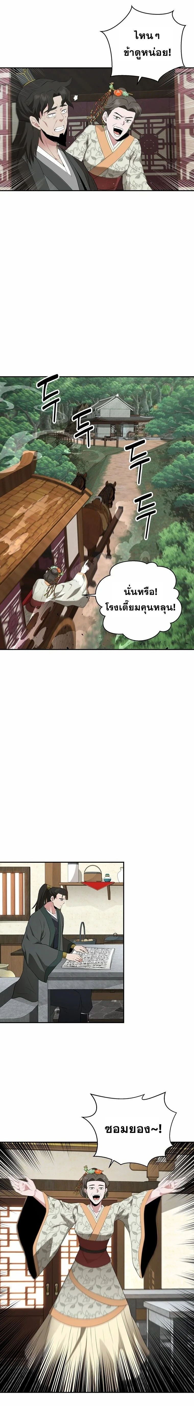 หน้าที่ 9