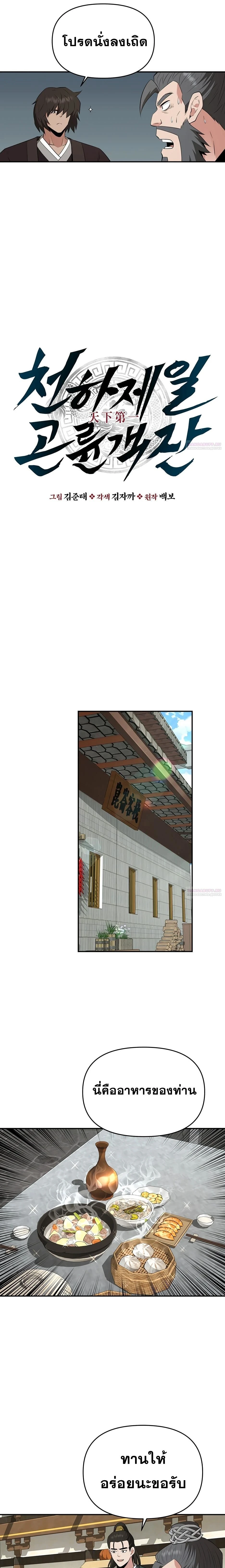 หน้าที่ 25