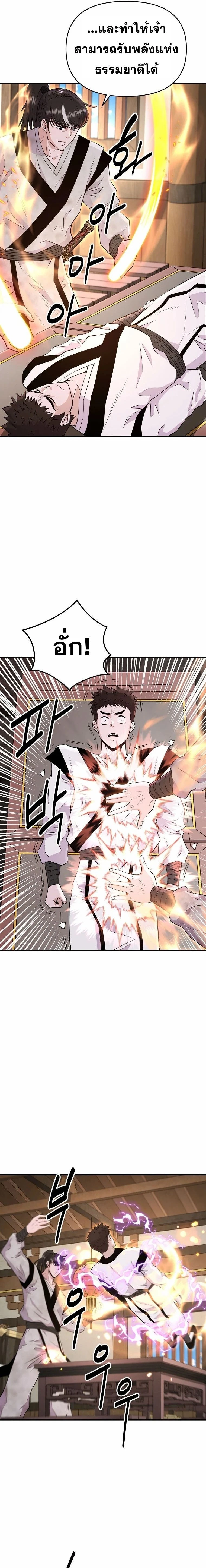 หน้าที่ 8