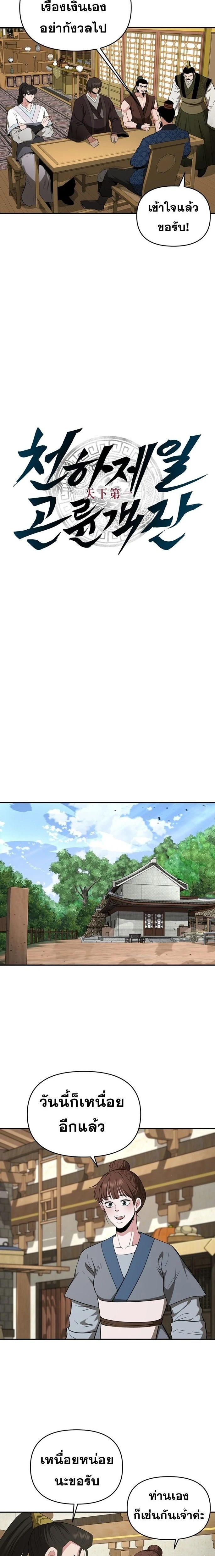 หน้าที่ 2