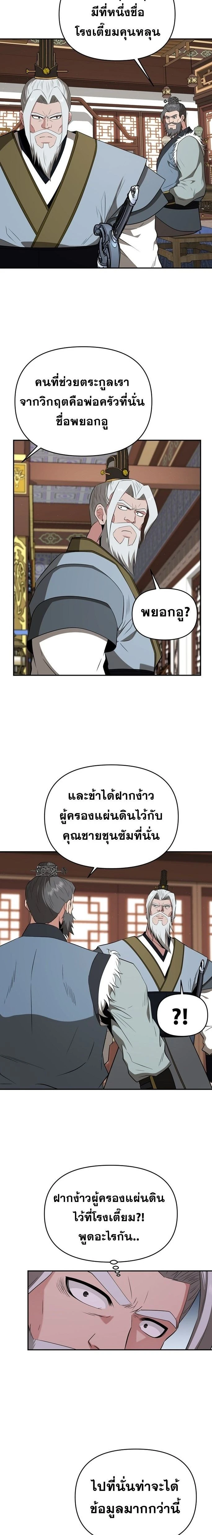 หน้าที่ 14