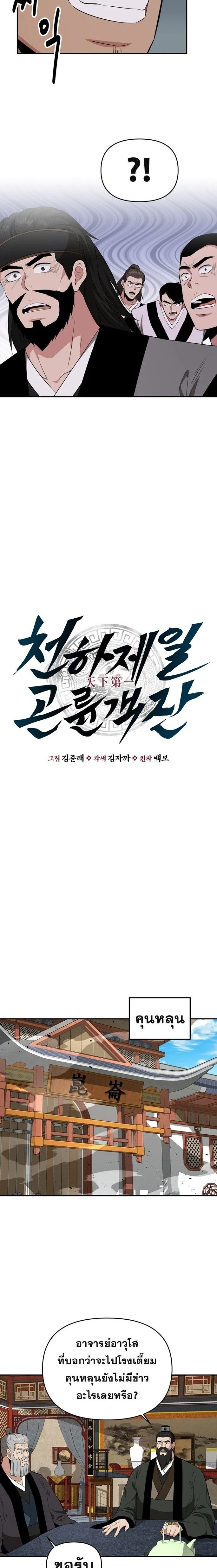 หน้าที่ 3