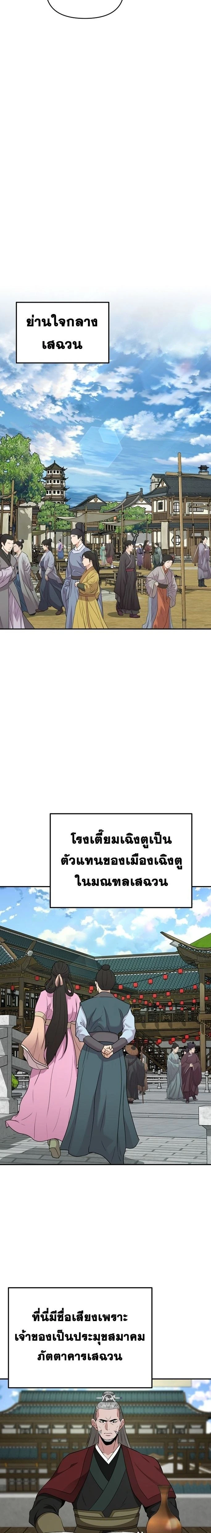 หน้าที่ 18