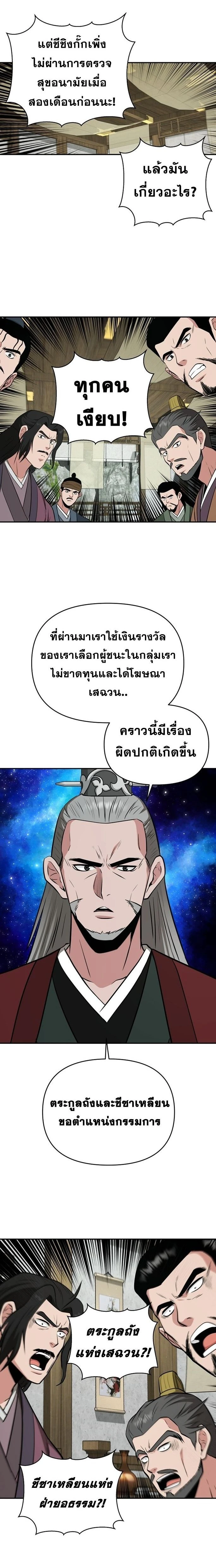 หน้าที่ 20