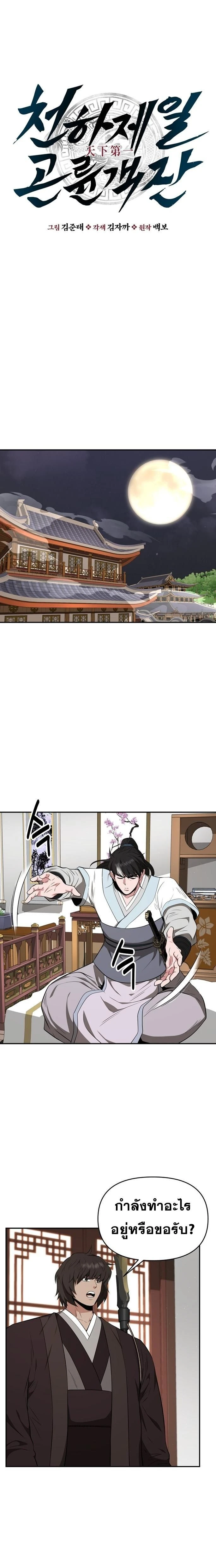 หน้าที่ 5