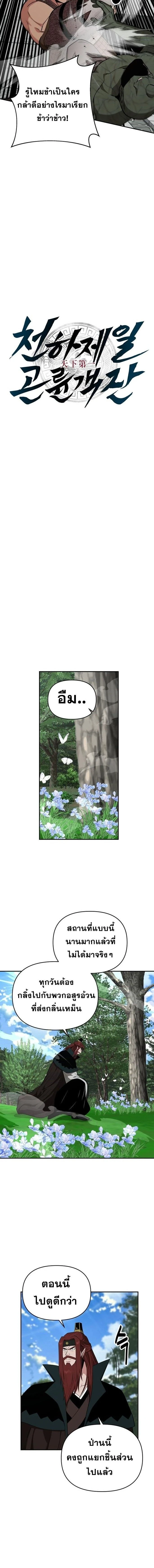 หน้าที่ 6