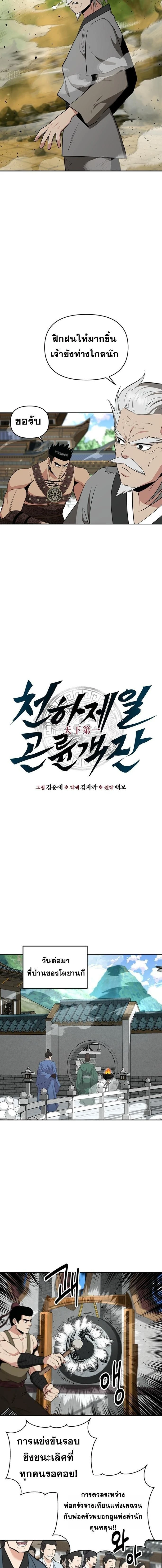 หน้าที่ 7