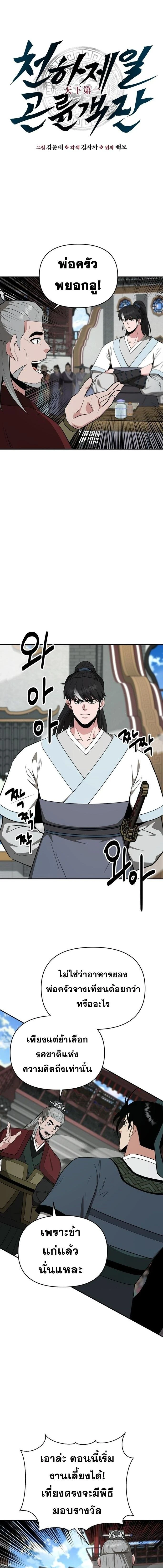 หน้าที่ 2