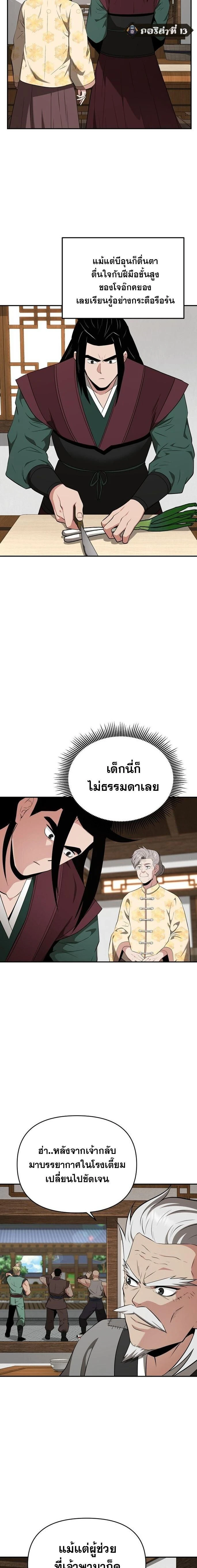 หน้าที่ 17