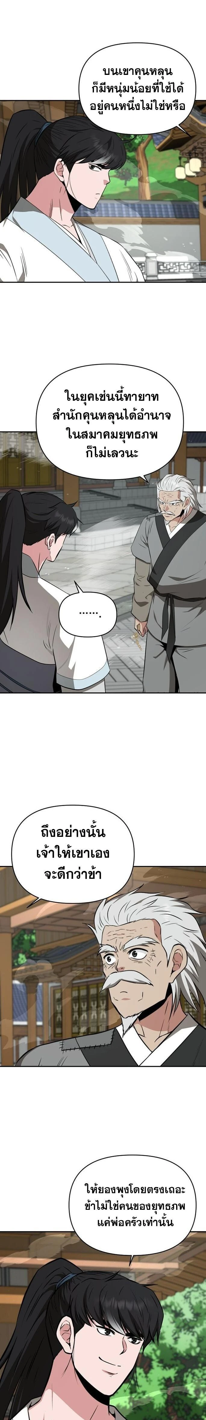 หน้าที่ 9