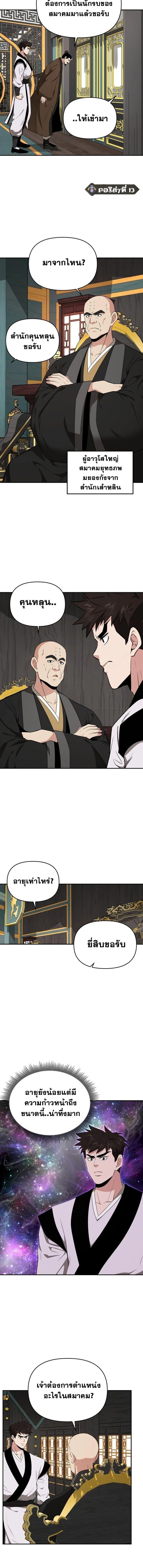 หน้าที่ 6