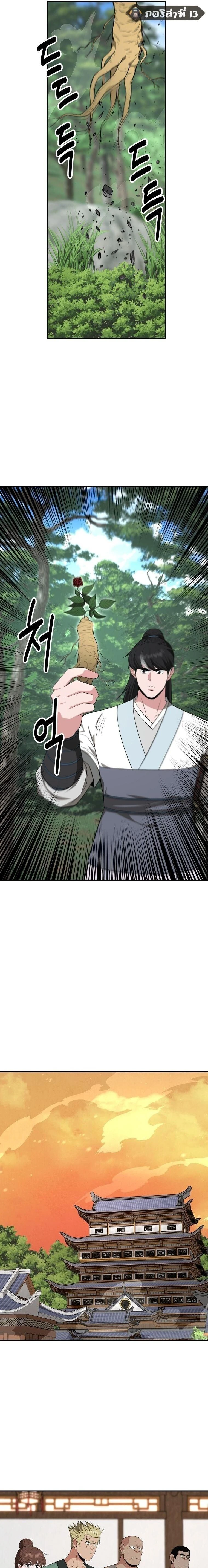 หน้าที่ 17