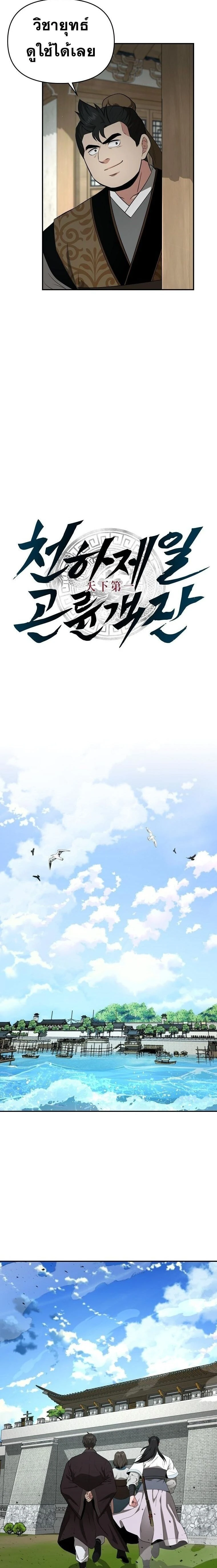 หน้าที่ 8