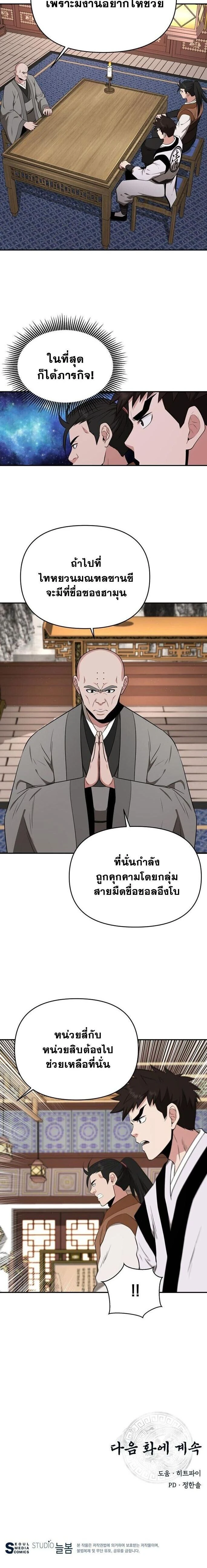 หน้าที่ 20