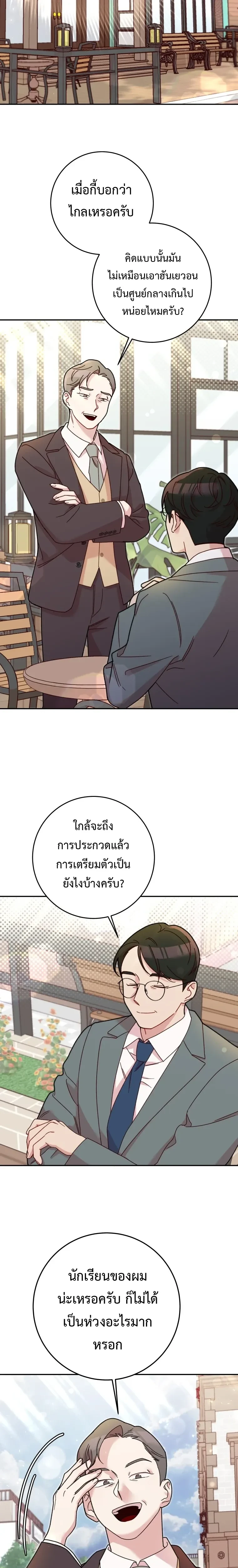 หน้าที่ 23
