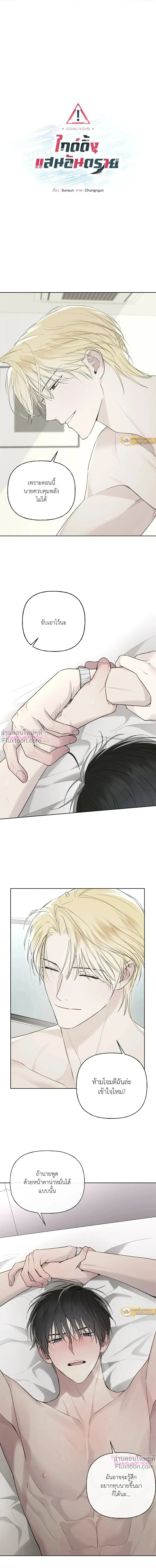 หน้าที่ 2