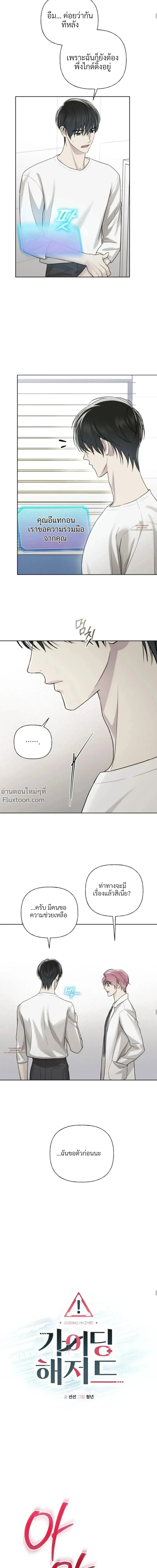หน้าที่ 8