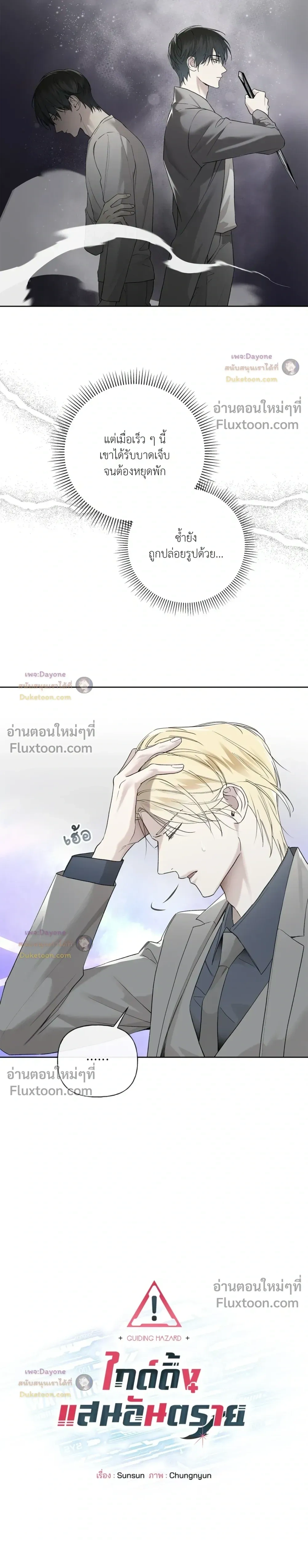 หน้าที่ 7