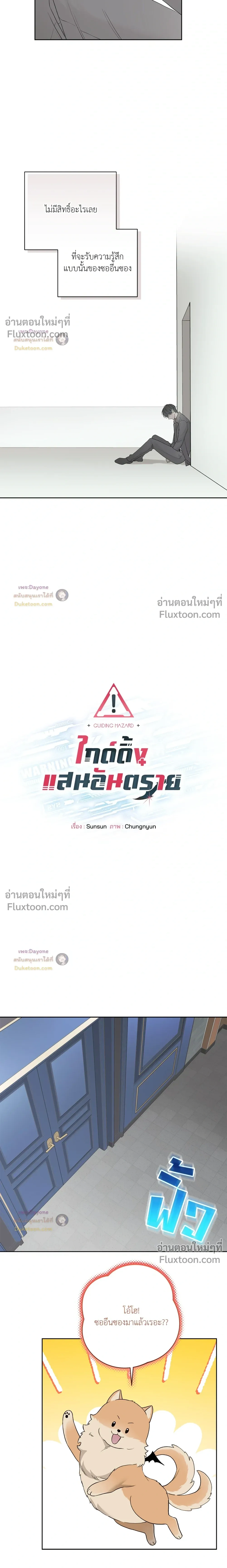 หน้าที่ 8