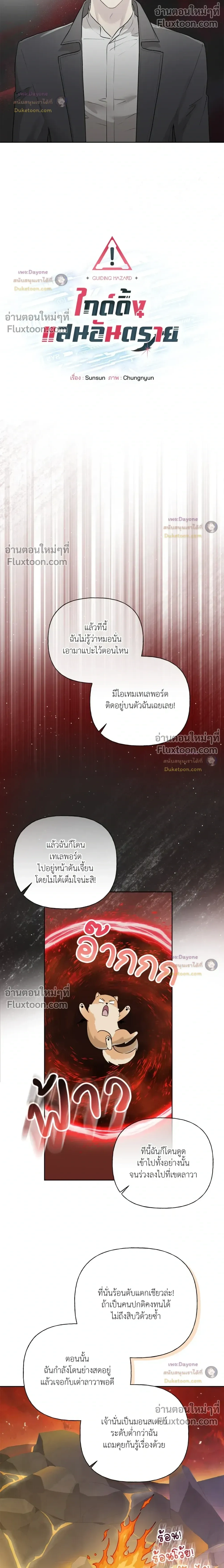 หน้าที่ 6