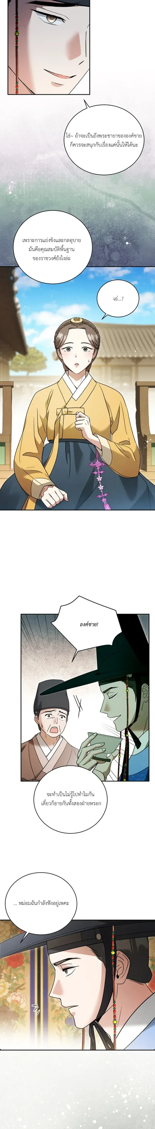 หน้าที่ 6