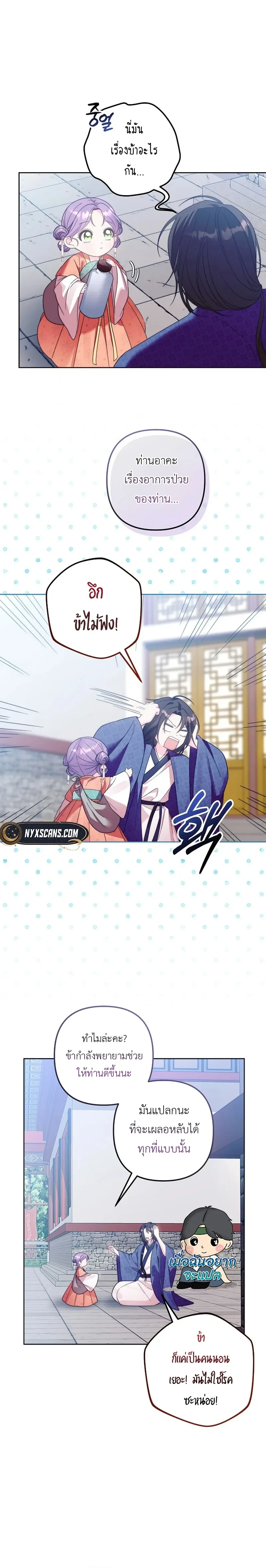 หน้าที่ 9