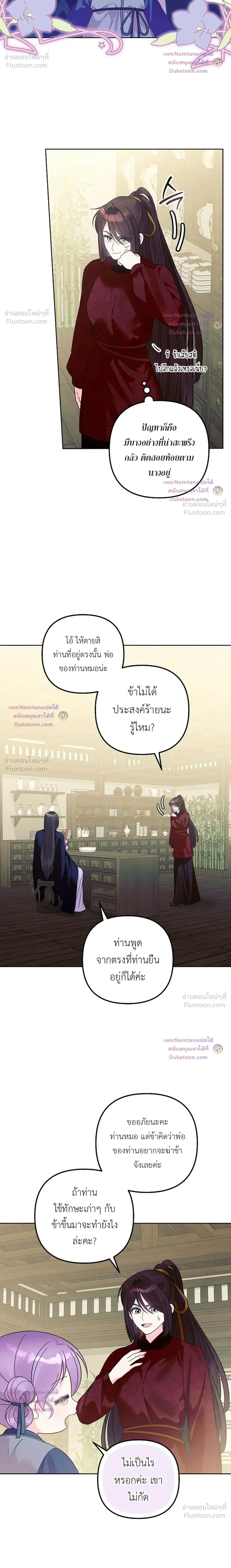 หน้าที่ 8