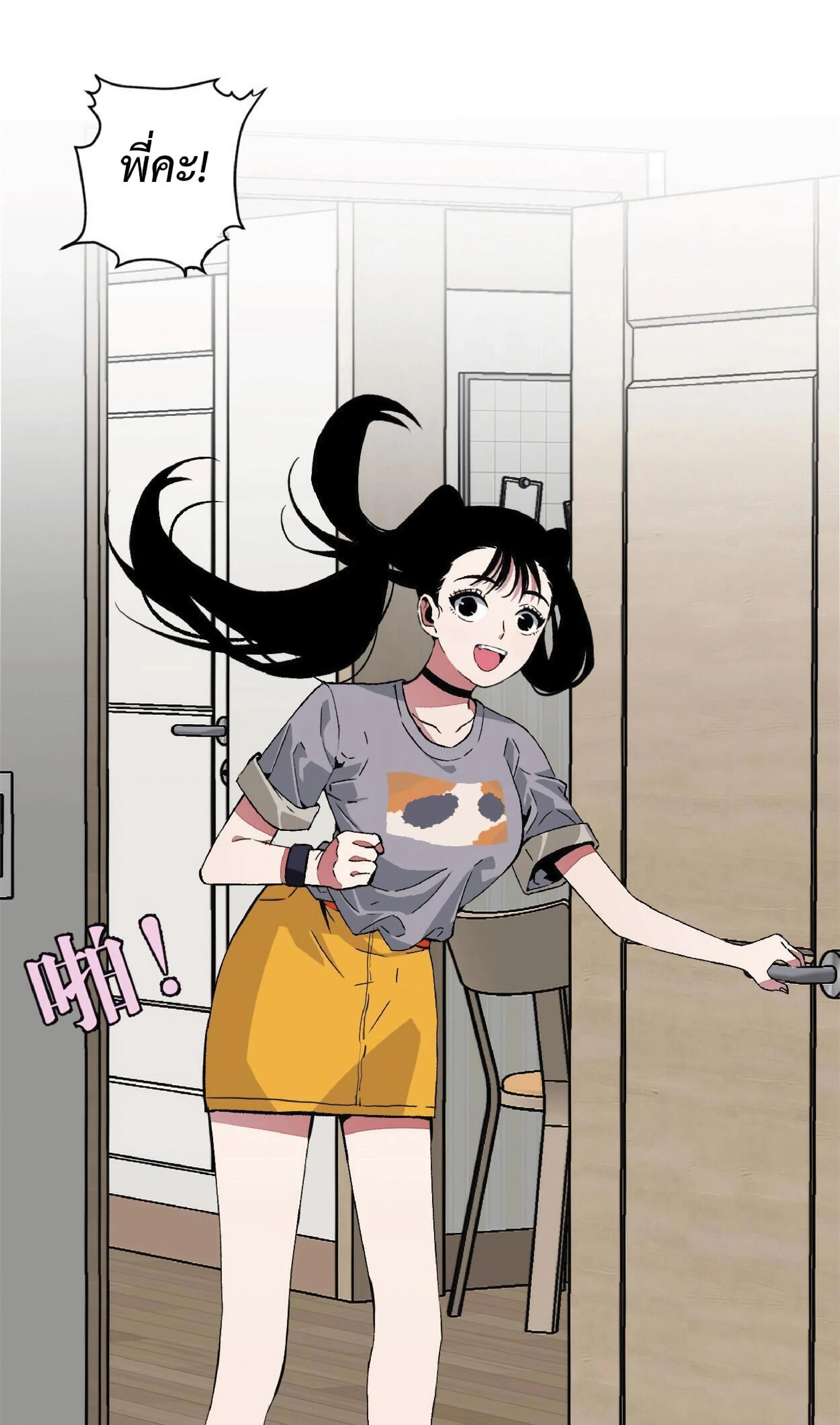 หน้าที่ 23