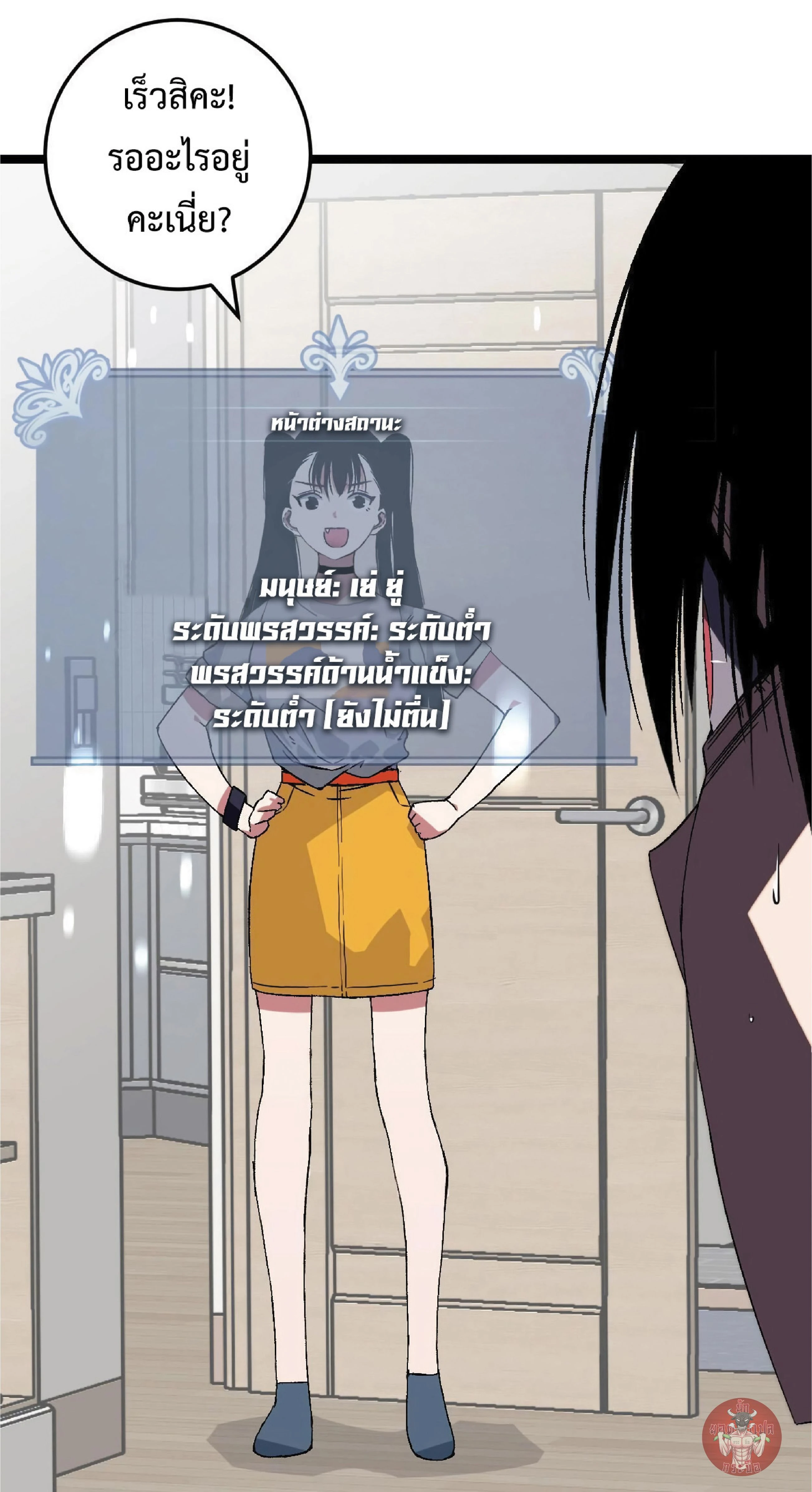 หน้าที่ 31