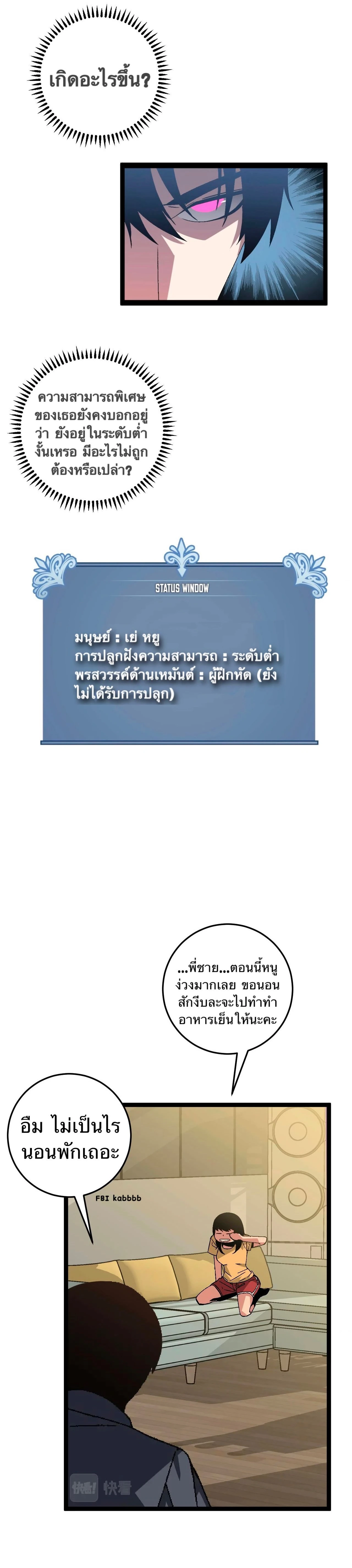 หน้าที่ 8