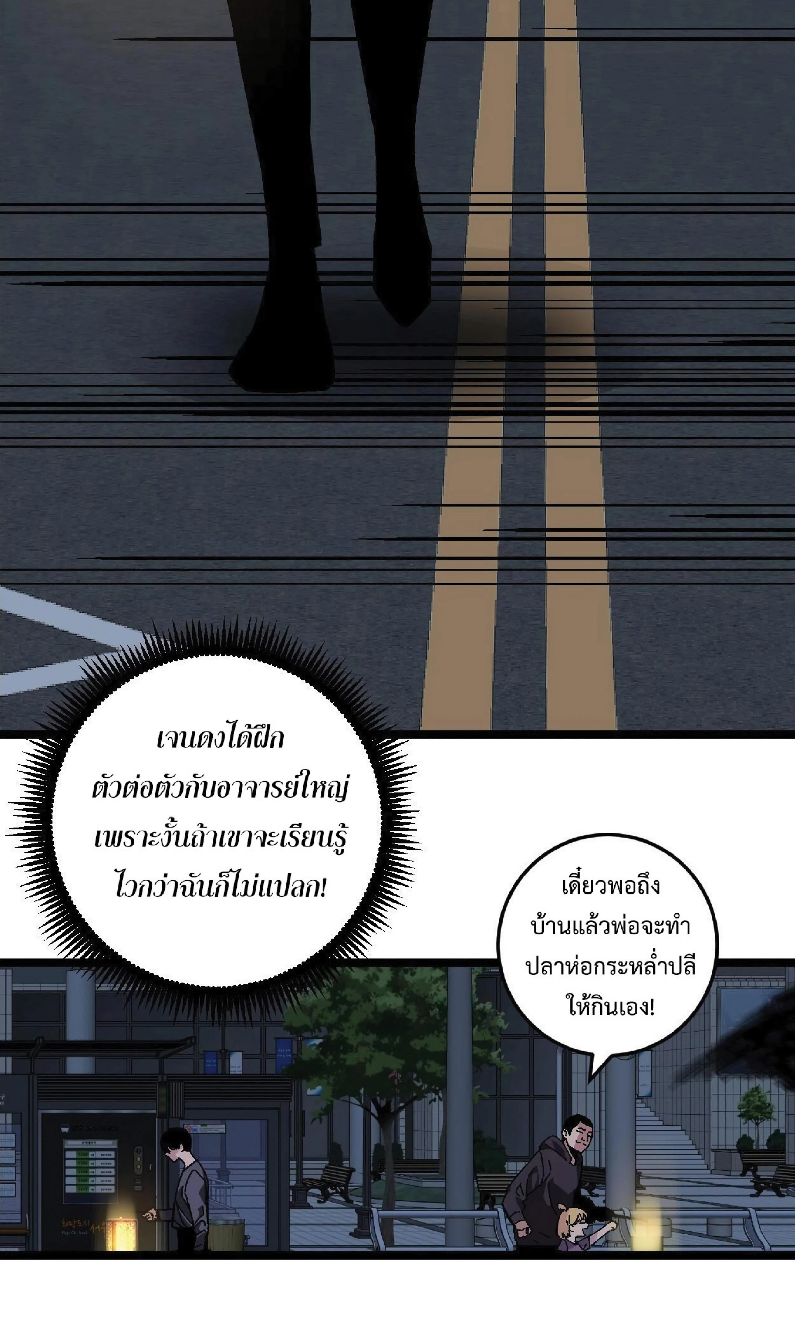 หน้าที่ 54