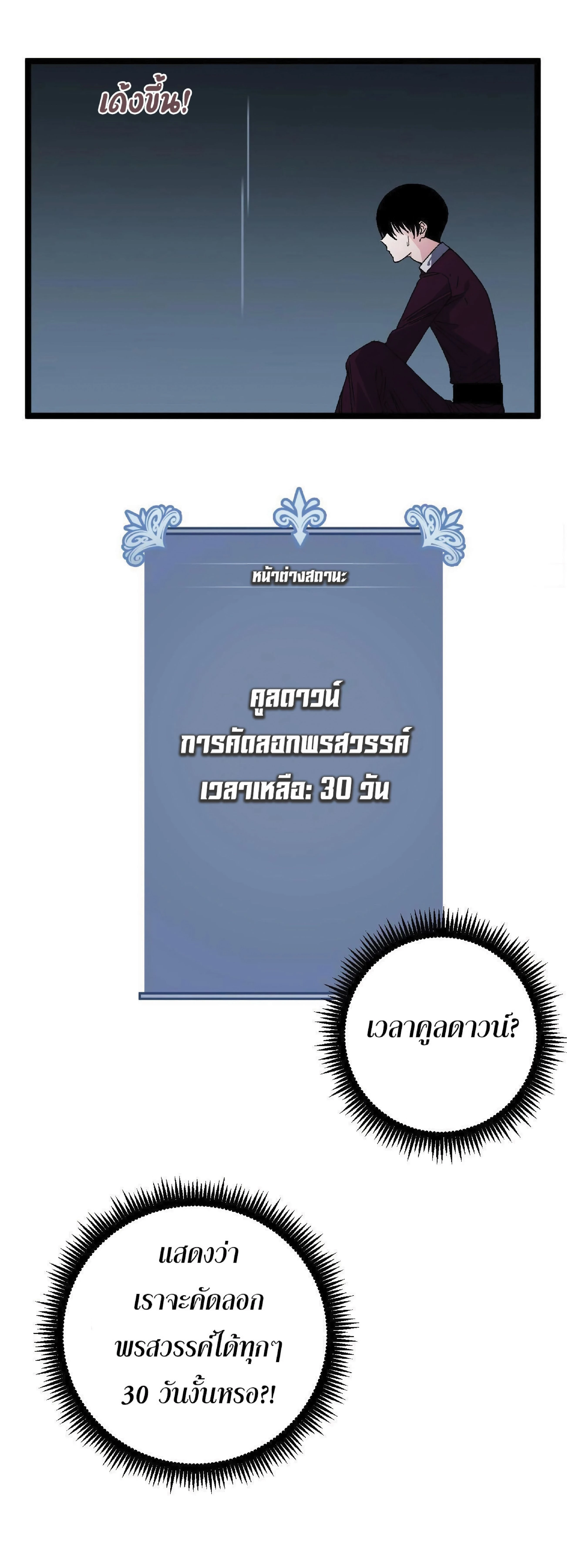 หน้าที่ 41