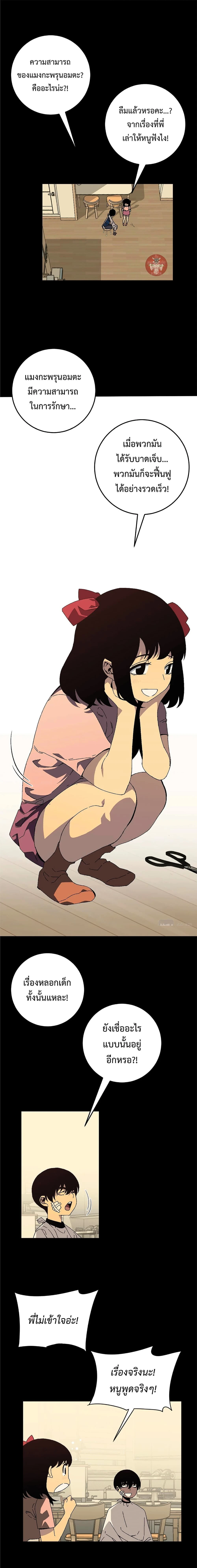 หน้าที่ 8