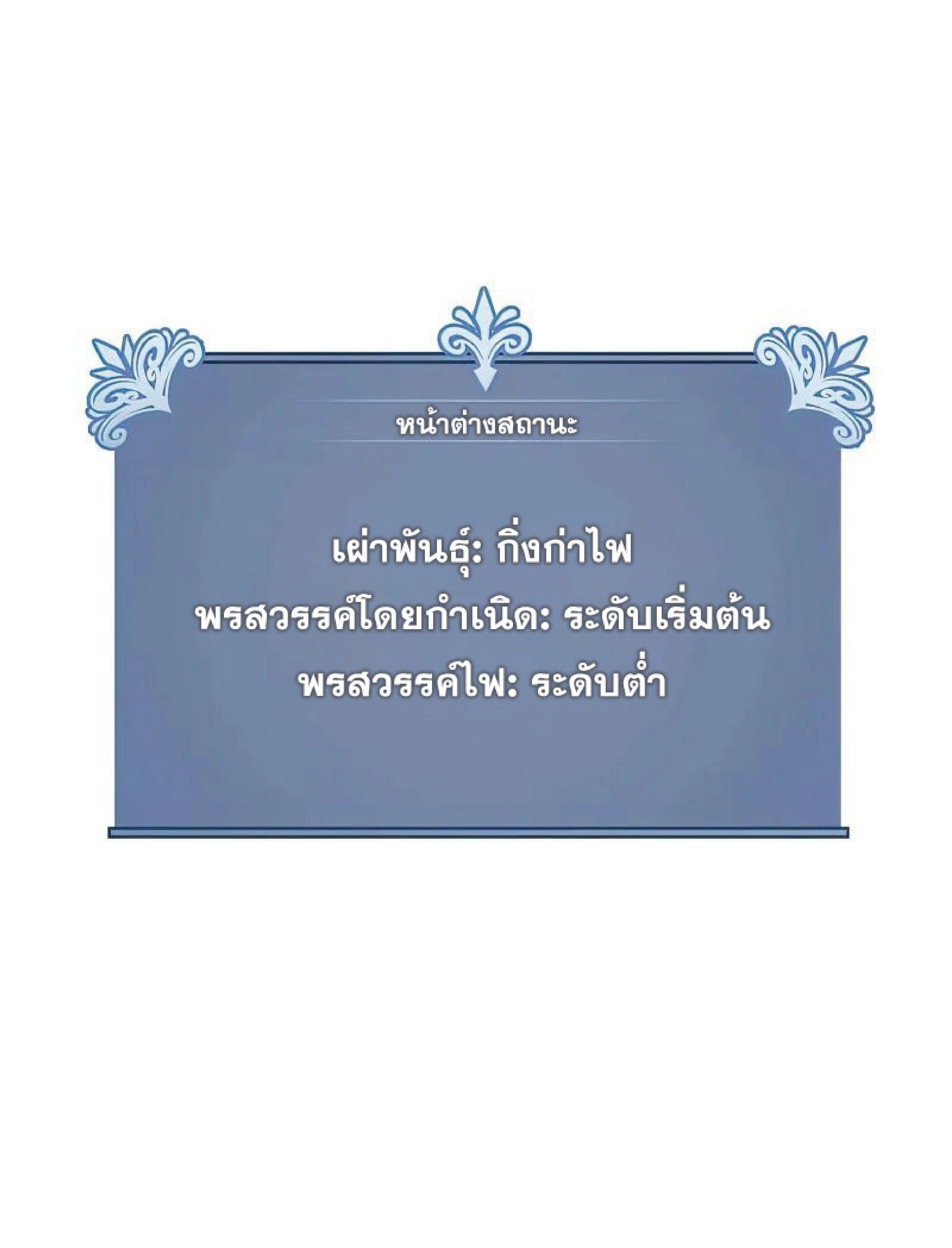 หน้าที่ 49