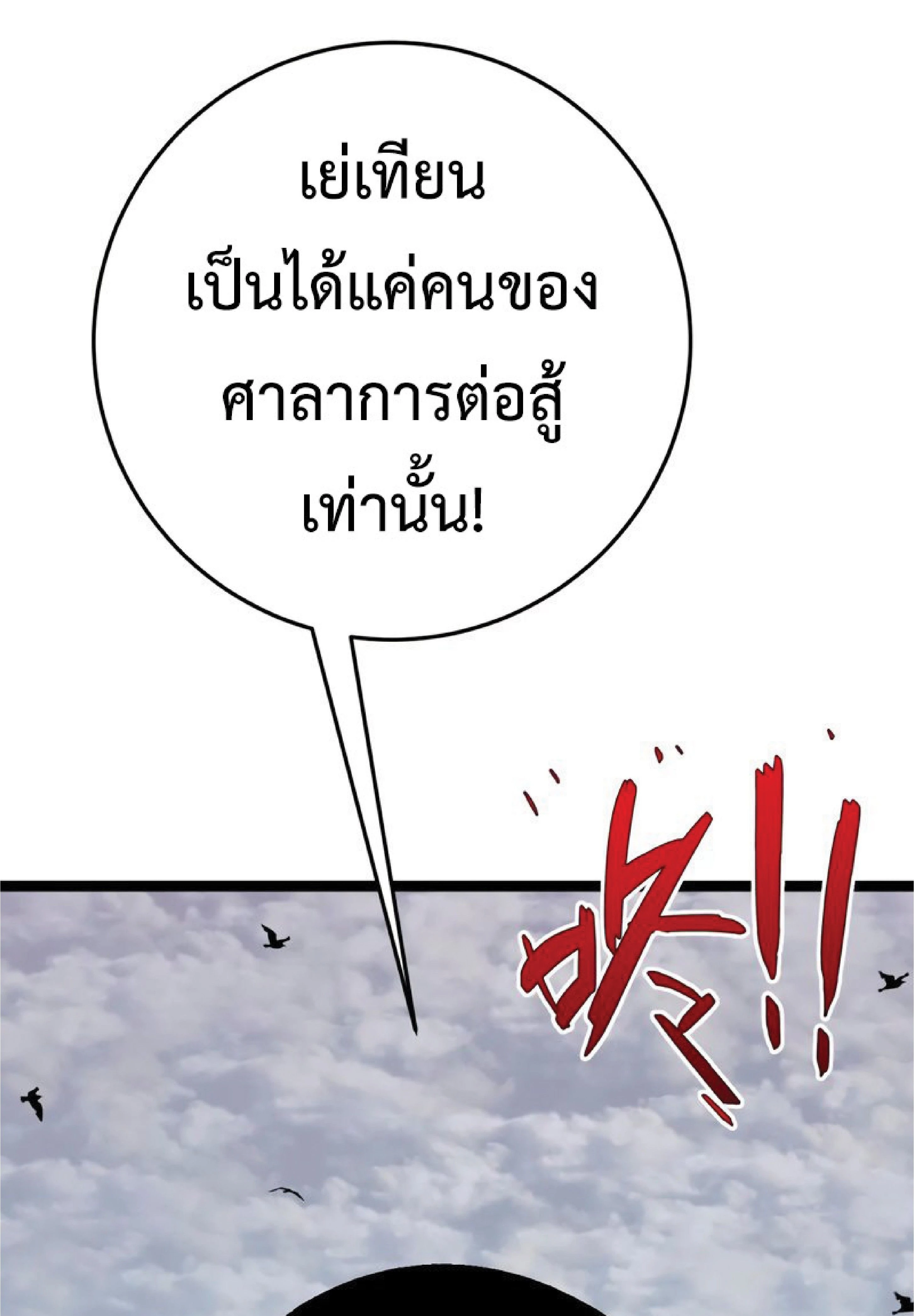 หน้าที่ 67