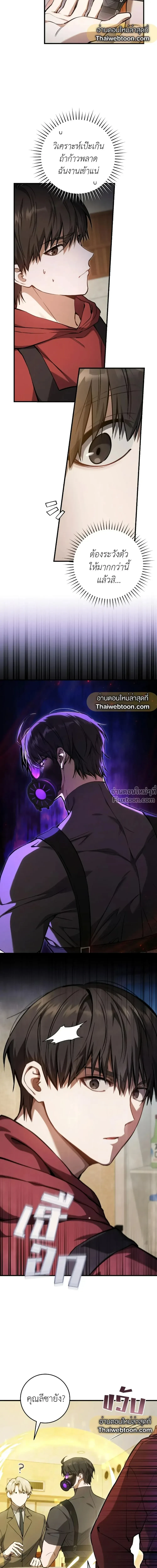 หน้าที่ 8