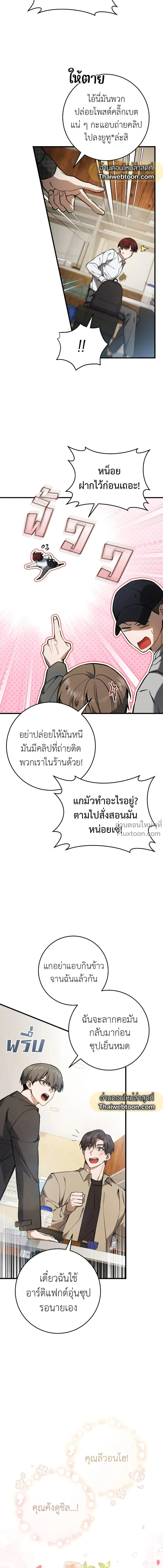หน้าที่ 12
