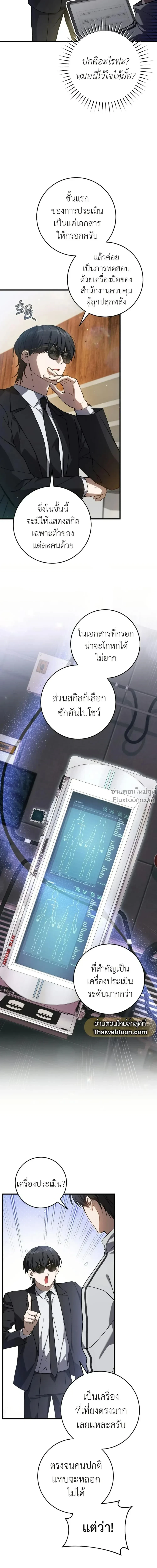 หน้าที่ 12