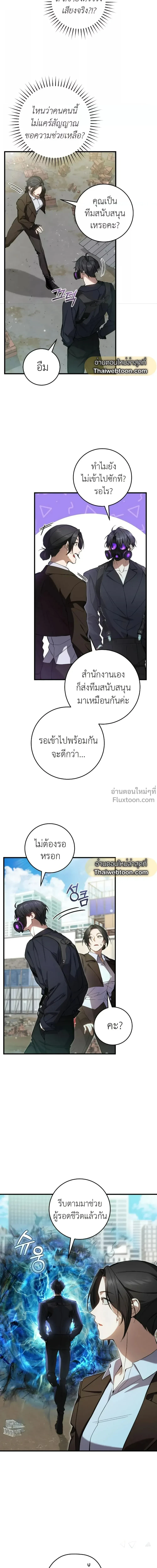 หน้าที่ 9
