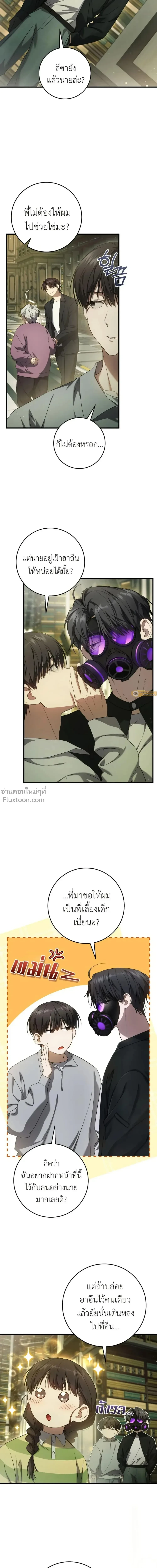 หน้าที่ 23