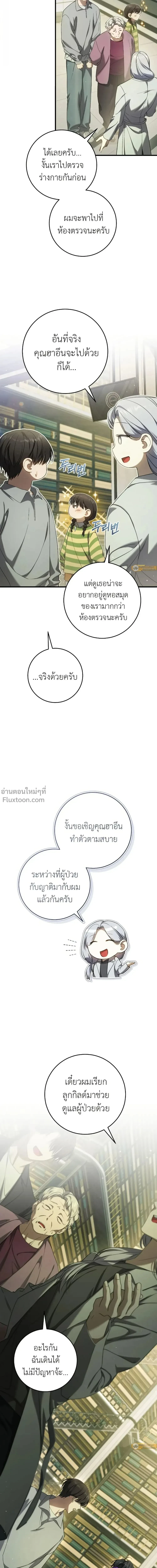 หน้าที่ 21