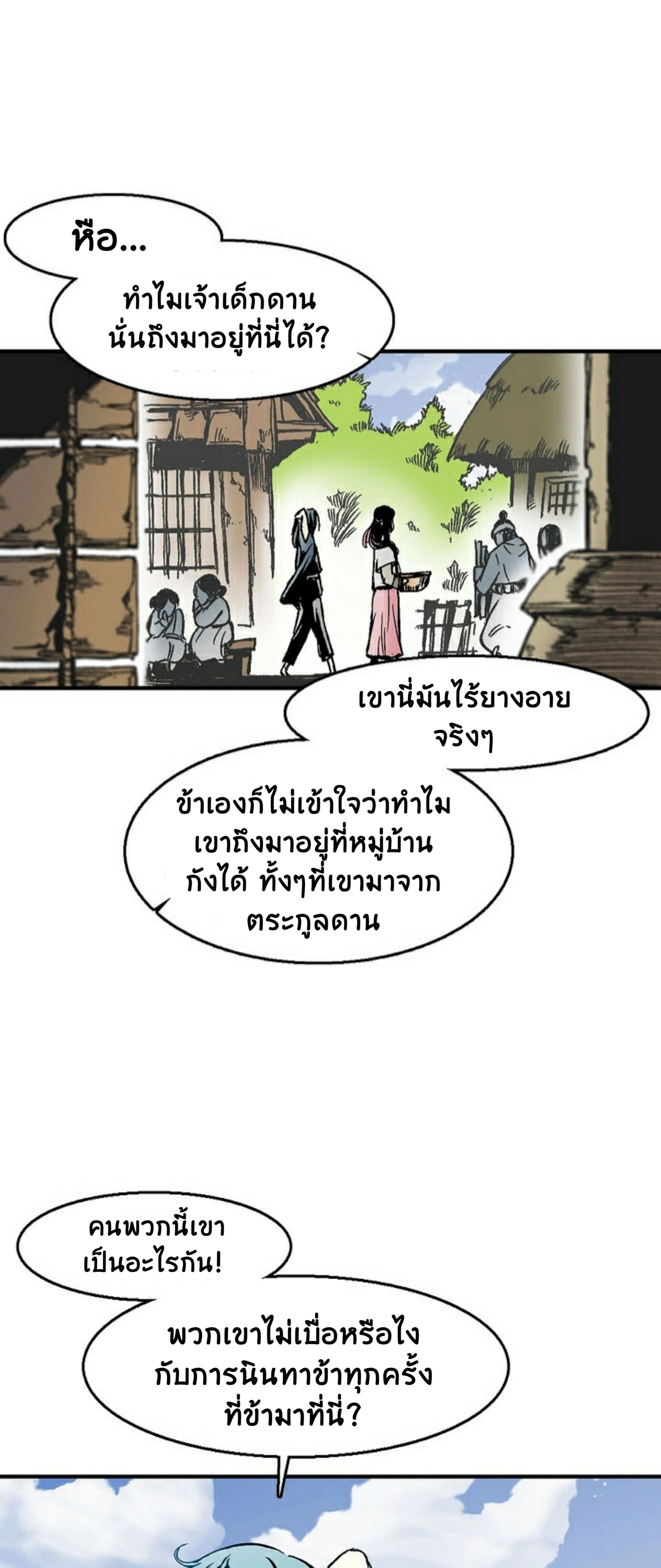หน้าที่ 71