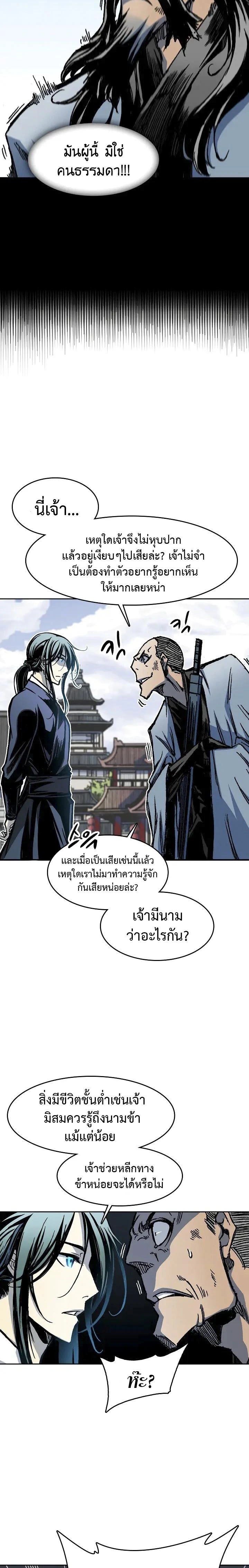 หน้าที่ 23