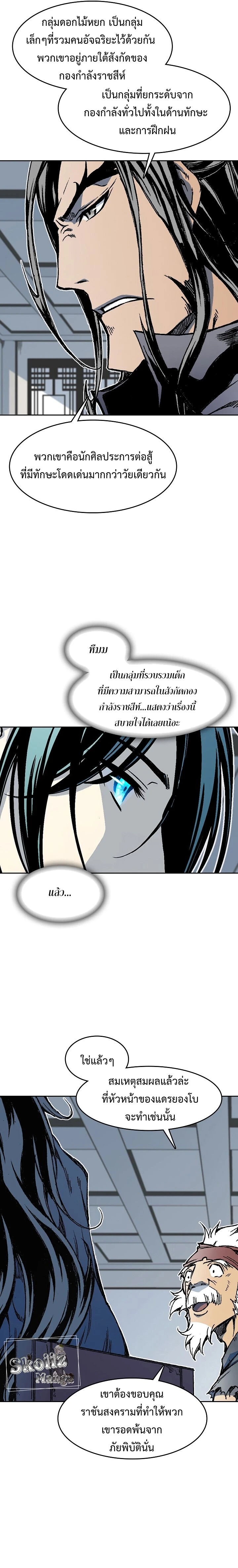 หน้าที่ 12