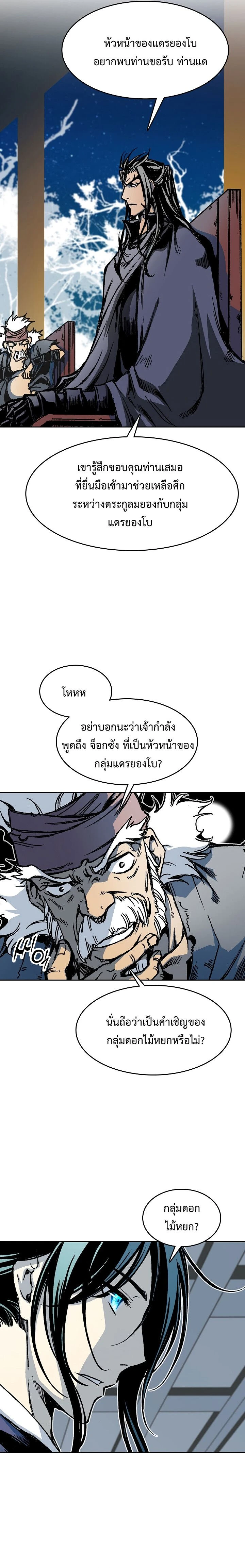 หน้าที่ 11
